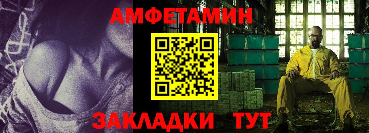 Ишимбай  АМФ  Вход с VPN  Амфетамин Розовый 