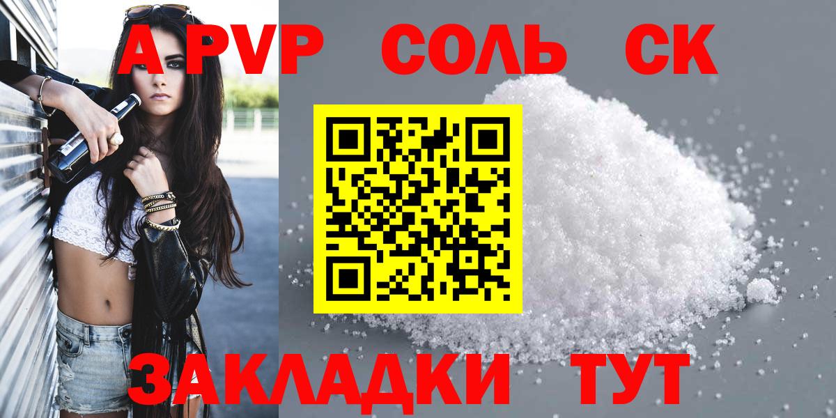 Alfa_PVP СК Ишимбай