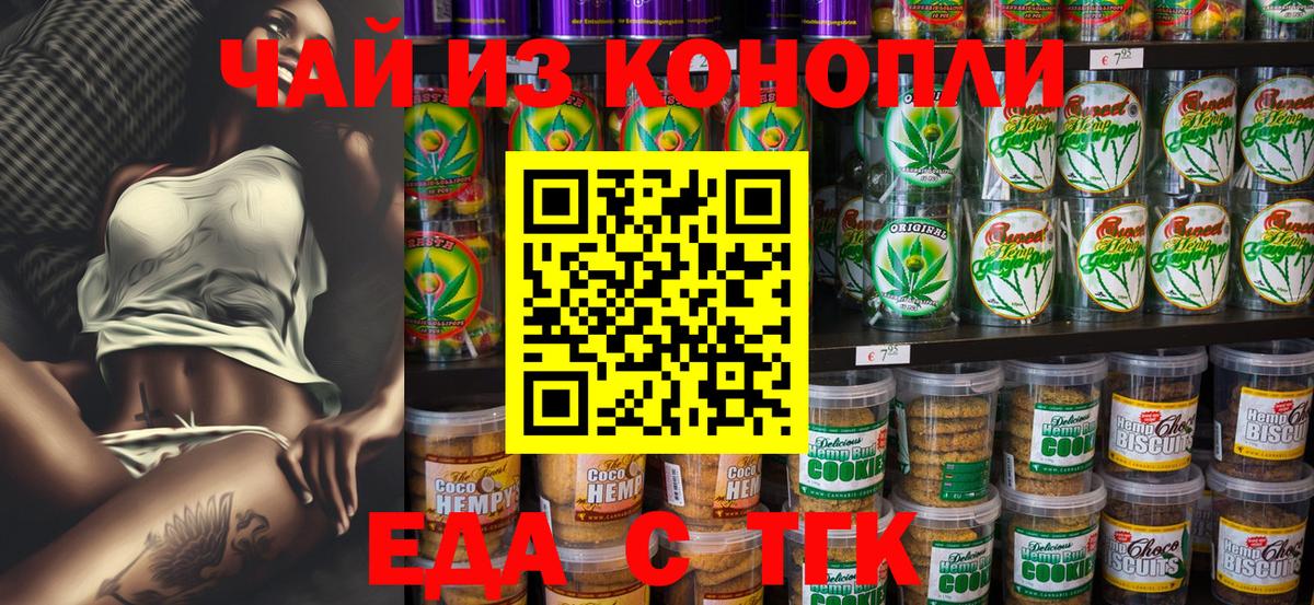 Ишимбай  Canna-Cookies марихуана  Вход с VPN 