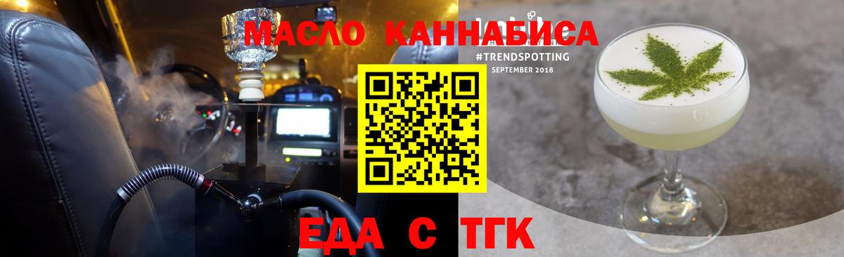 Cannafood конопля Ишимбай