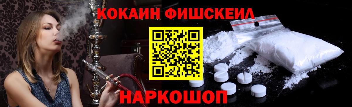 Ишимбай  КОКАИН 97%  COCAIN Columbia  Кокаин  Вход с VPN 
