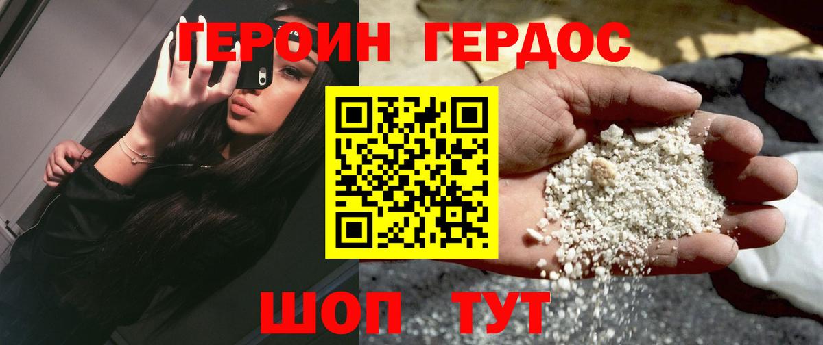 ГЕРОИН  Вход с VPN  Ишимбай  Героин хмурый 