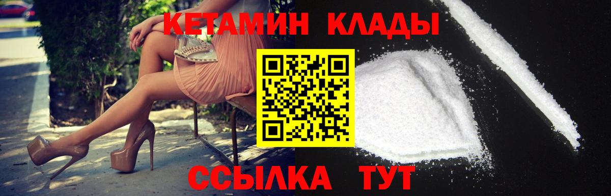 Кетамин ketamine Ишимбай