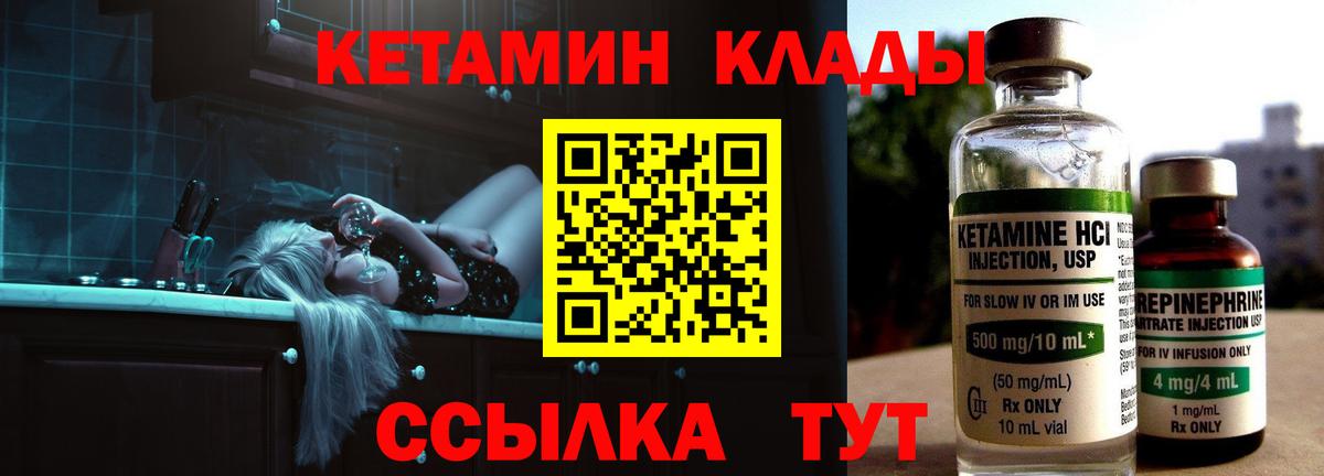 Кетамин ketamine  Вход с VPN  Кетамин VHQ  Ишимбай 