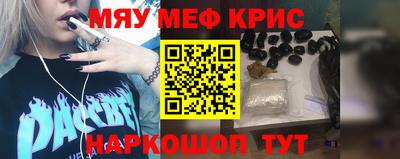 меф Ликино-Дулёво