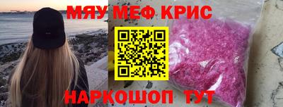 меф Ликино-Дулёво