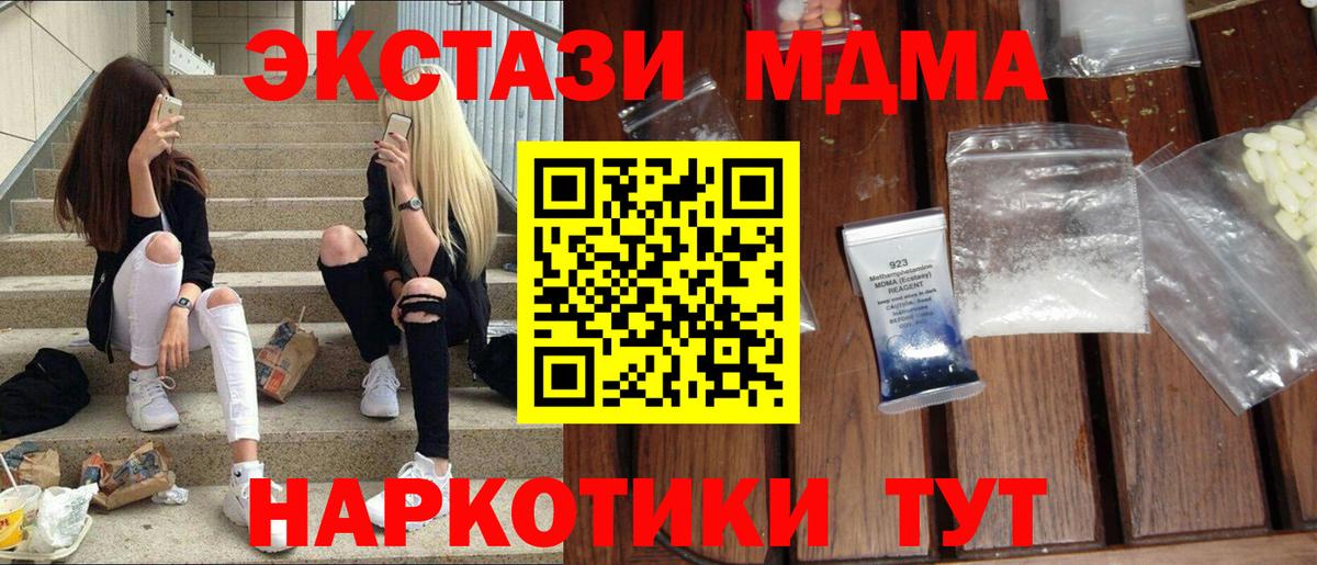 МДМА молли  Вход с VPN  Ишимбай 