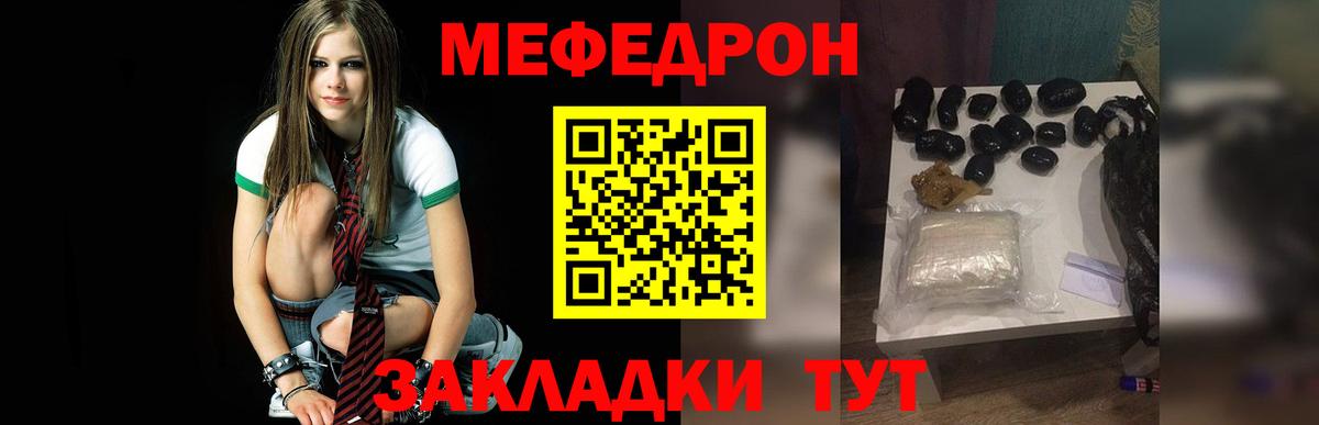 МЯУ-МЯУ кристаллы  Меф mephedrone  Вход с VPN  Меф  Ишимбай 