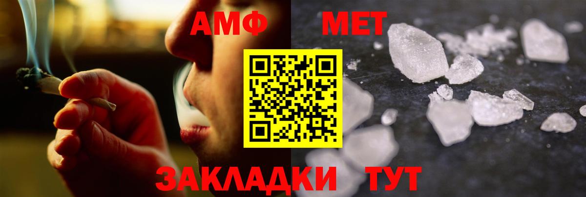 Метамфетамин витя Ишимбай