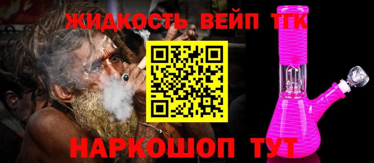 Ишимбай  ТГК вейп  даркнет сайт  Вход с VPN 